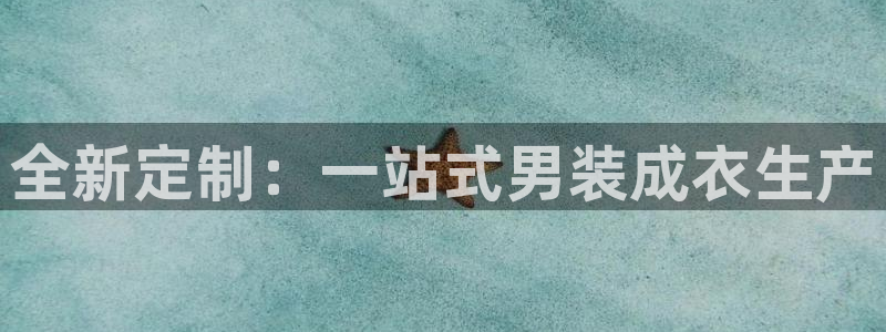 香港利记集团官网旗舰店