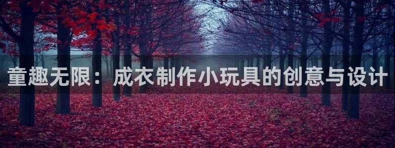 利记官网日亚运比