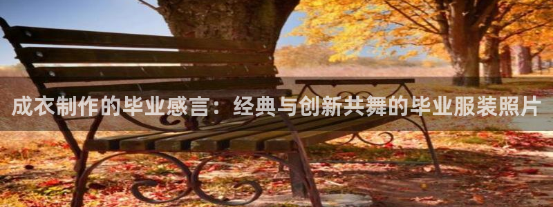 利记官网香菜1