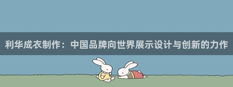 利记官网多少